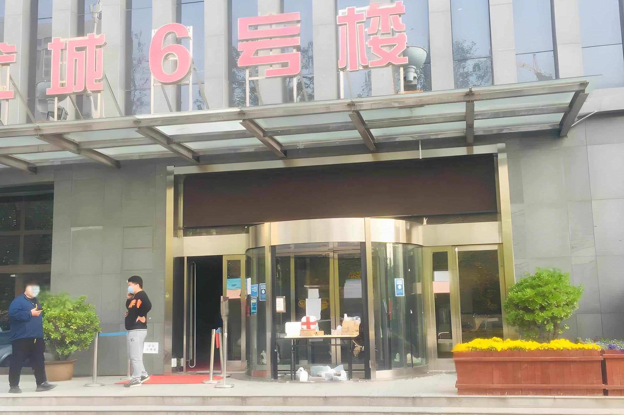 入口